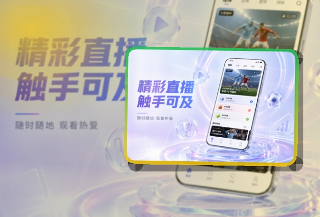 MK体育 手机端看赛入口,网页入口更顺手 页面展示